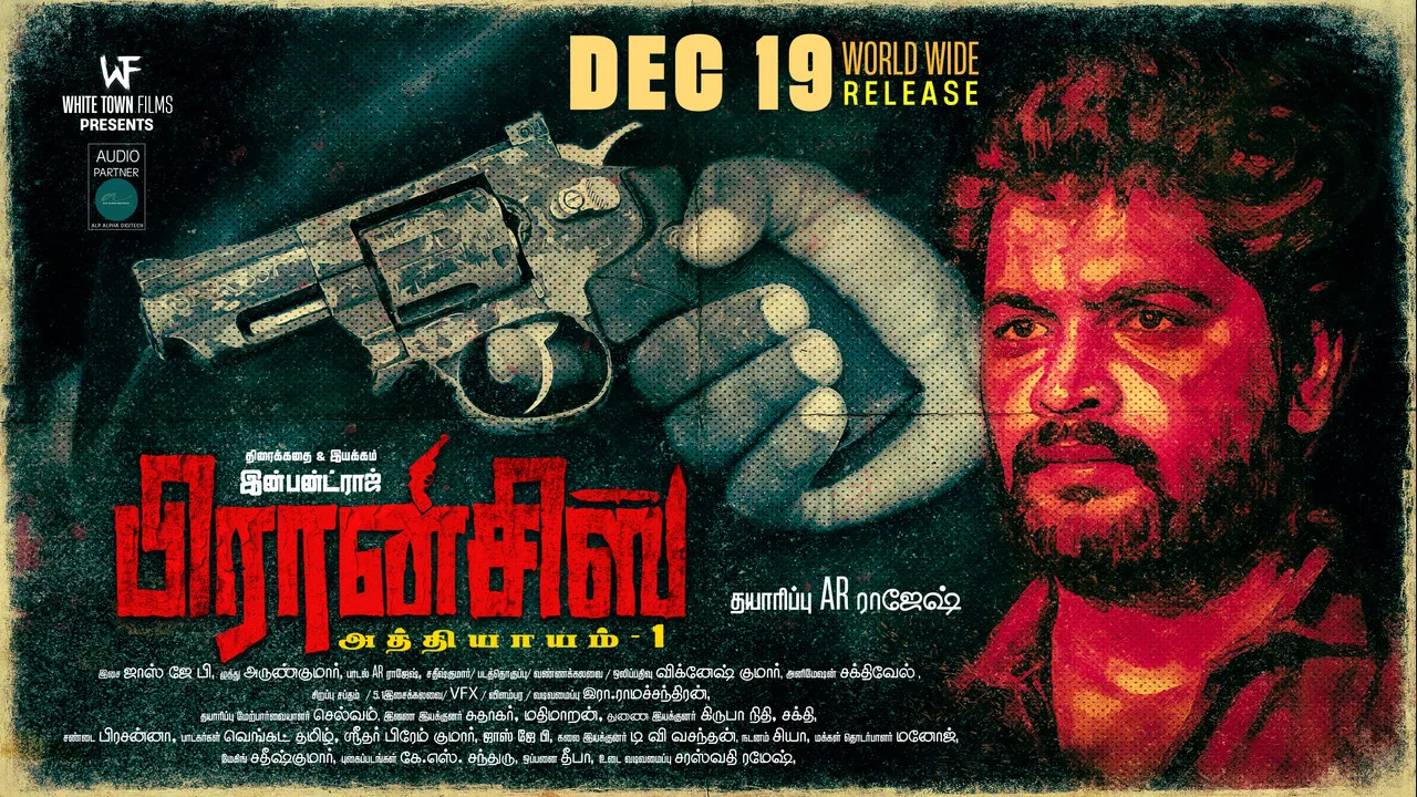 FRANCIS: Chapter-1 Movie Screenshot 1 FRANCIS: Chapter-1 Movie Screenshot 1