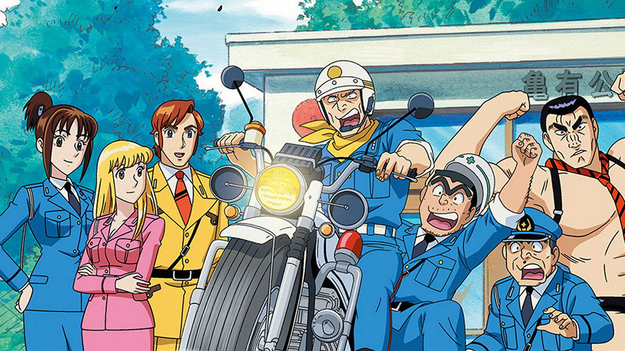 KochiKame Series Screenshot 2