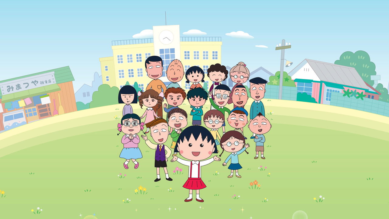 Chibi Maruko-chan Series Screenshot 3
